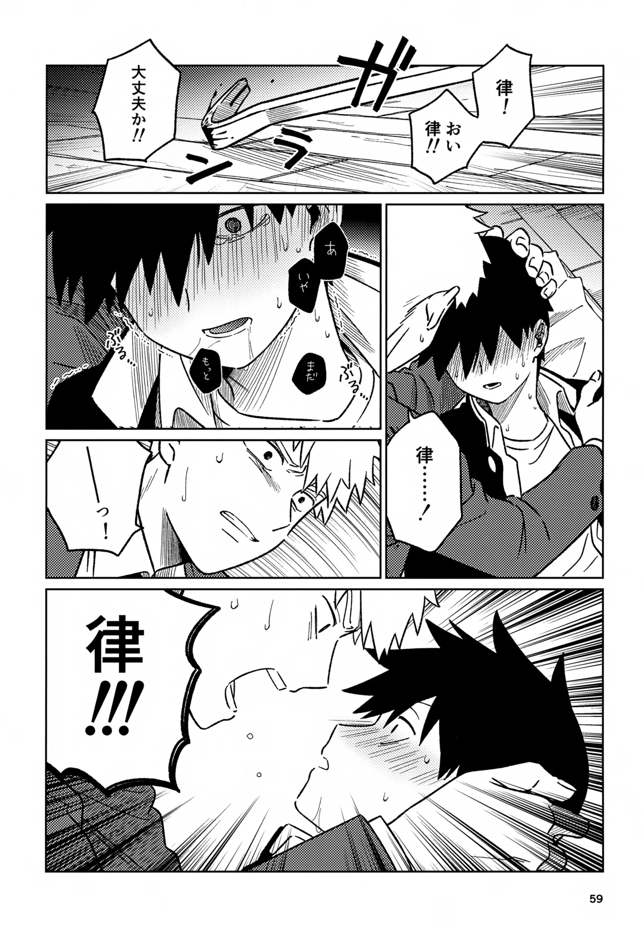 Nou o Yogosu 58