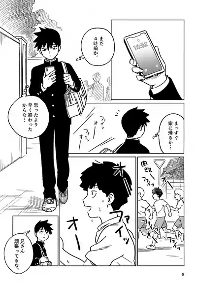 Nou o Yogosu 5