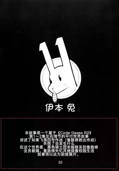 イレブンうさぎ 3