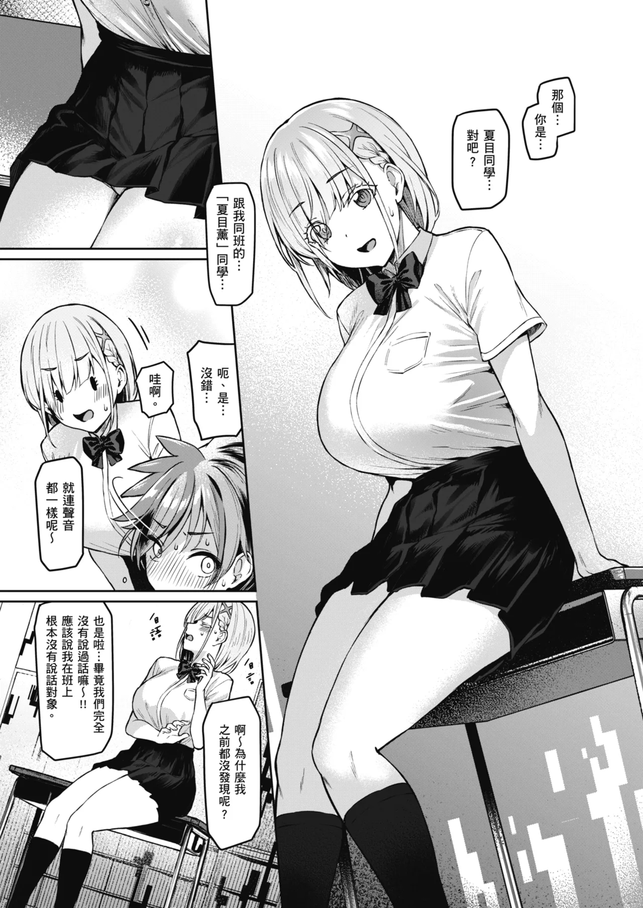 Vanishing Reality| Vanishing Reality ～少女銀星 露米芙妮亞～ - Page 12