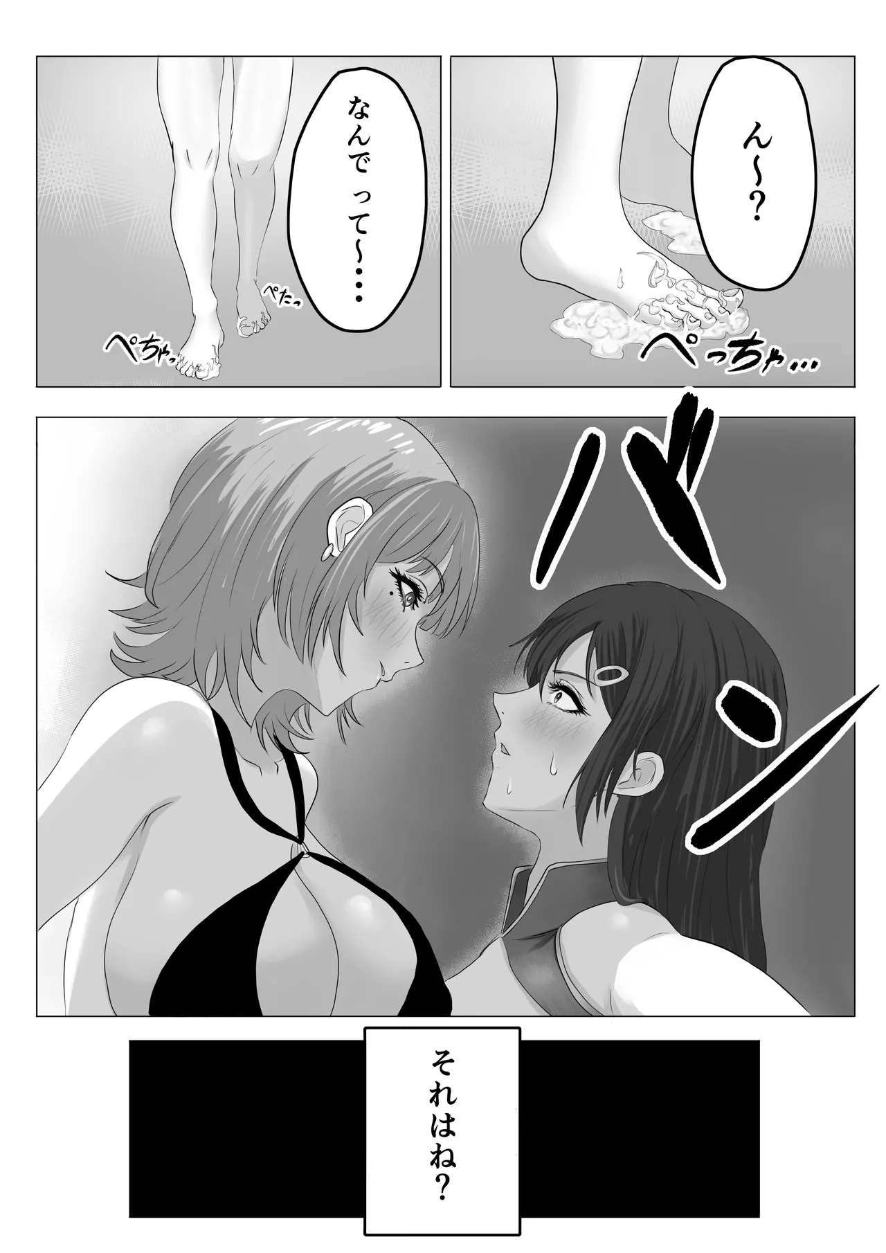 saikyō mahō shōjo futanari-ka sa re kairaku ni ochiru - Page 19