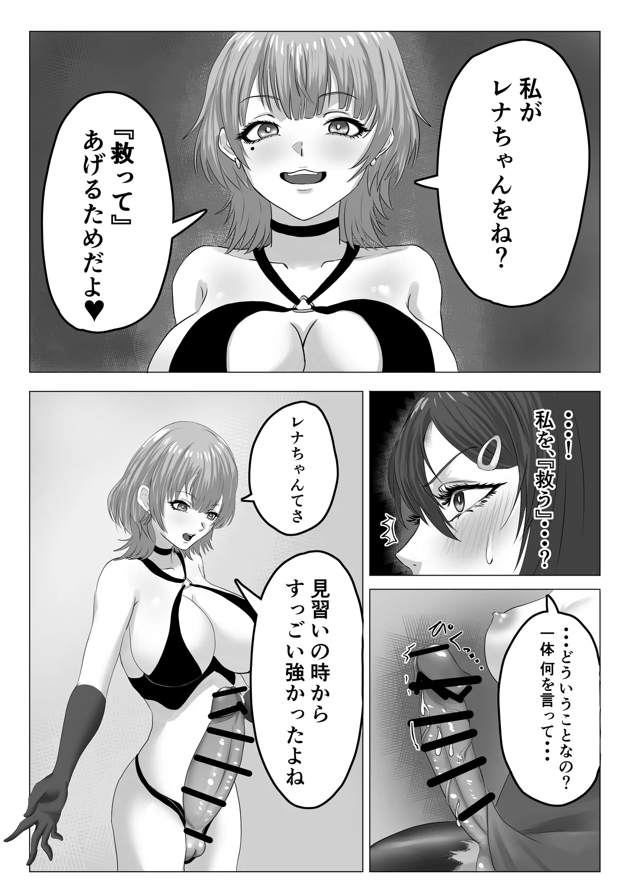 saikyō mahō shōjo futanari-ka sa re kairaku ni ochiru - Page 20