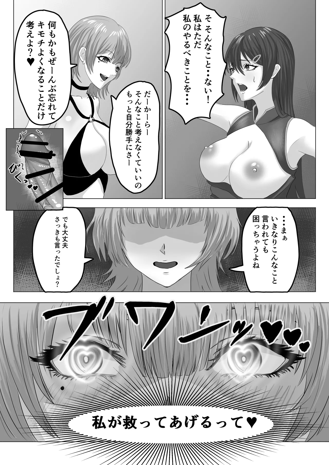 saikyō mahō shōjo futanari-ka sa re kairaku ni ochiru - Page 22
