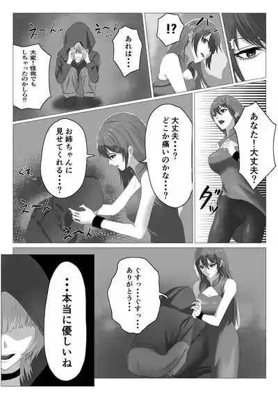 saikyō mahō shōjo futanari-ka sa re kairaku ni ochiru 5