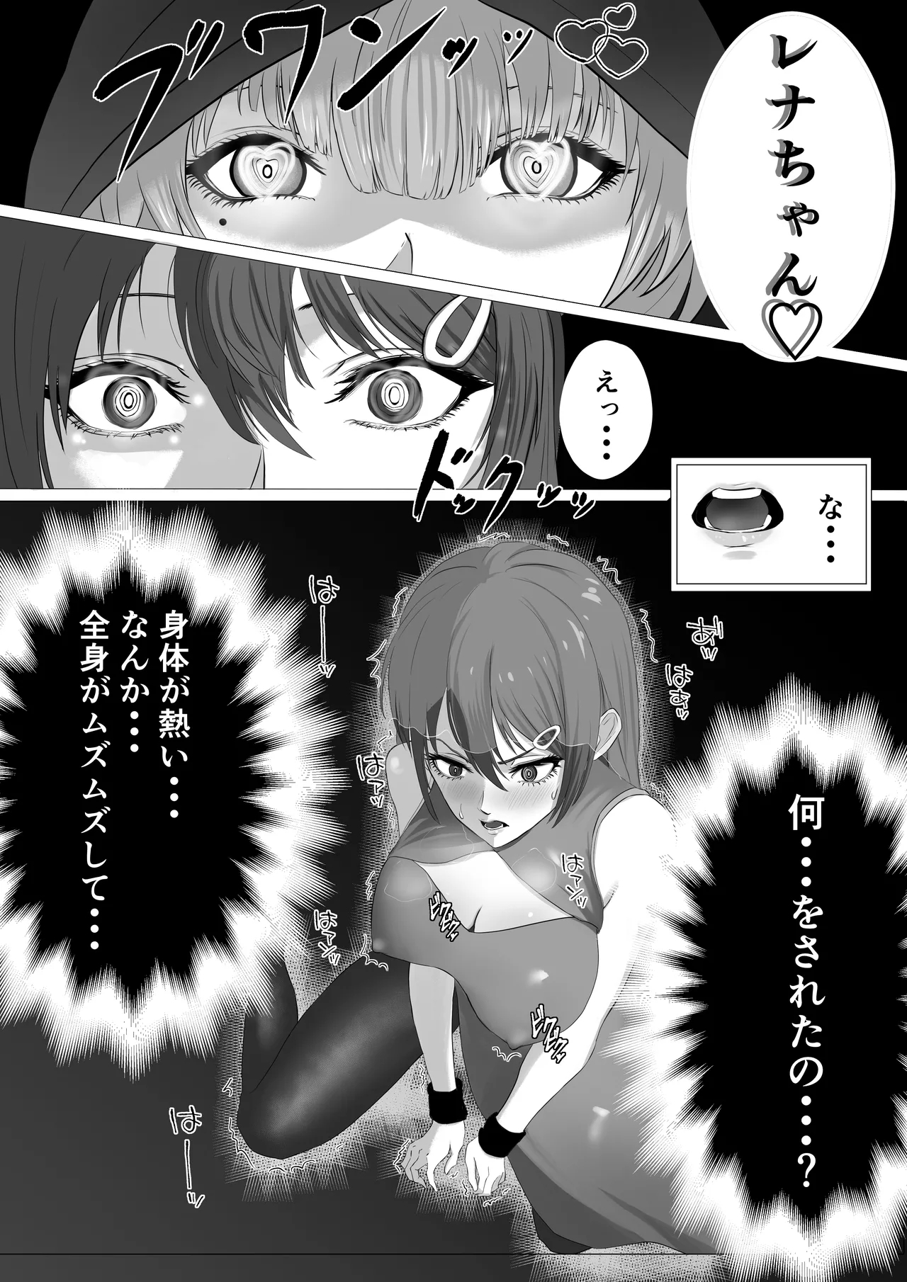 saikyō mahō shōjo futanari-ka sa re kairaku ni ochiru - Page 6