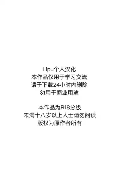 Tairitsu Ihan TanGi Seikou Shobatsu no Sho 2