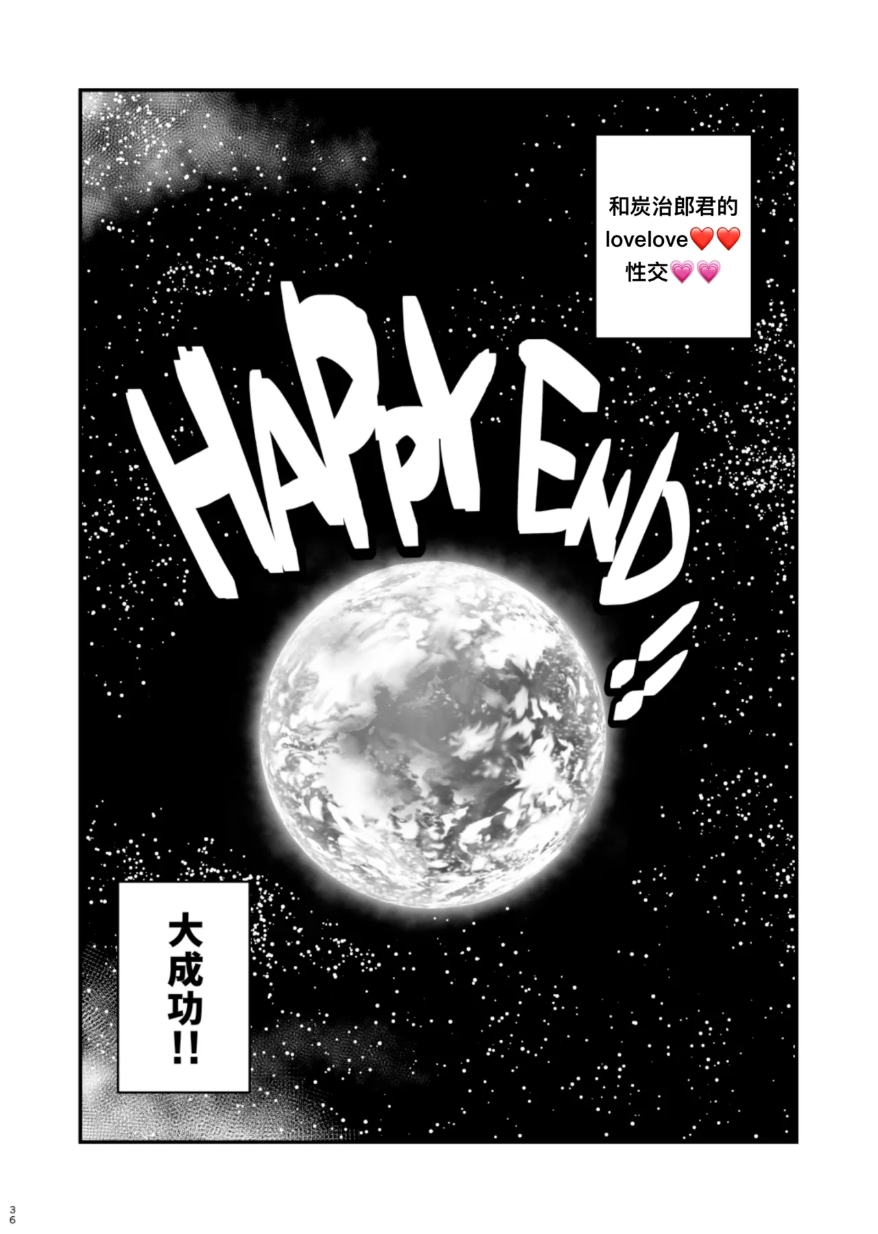 Tairitsu Ihan TanGi Seikou Shobatsu no Sho - Page 36