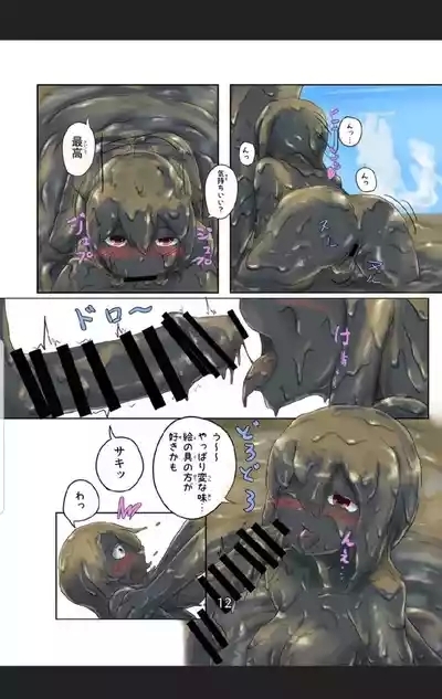 Higata Summer Vaca 10