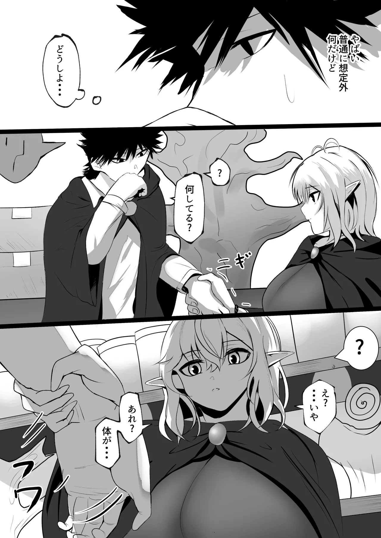 ore o name teru tensai Erufu o wakara seru hanashi - Page 18