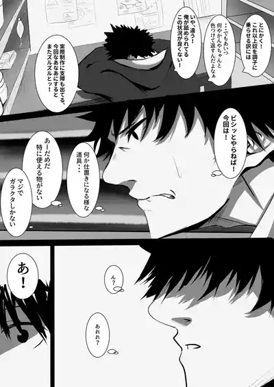 ore o name teru tensai Erufu o wakara seru hanashi 7