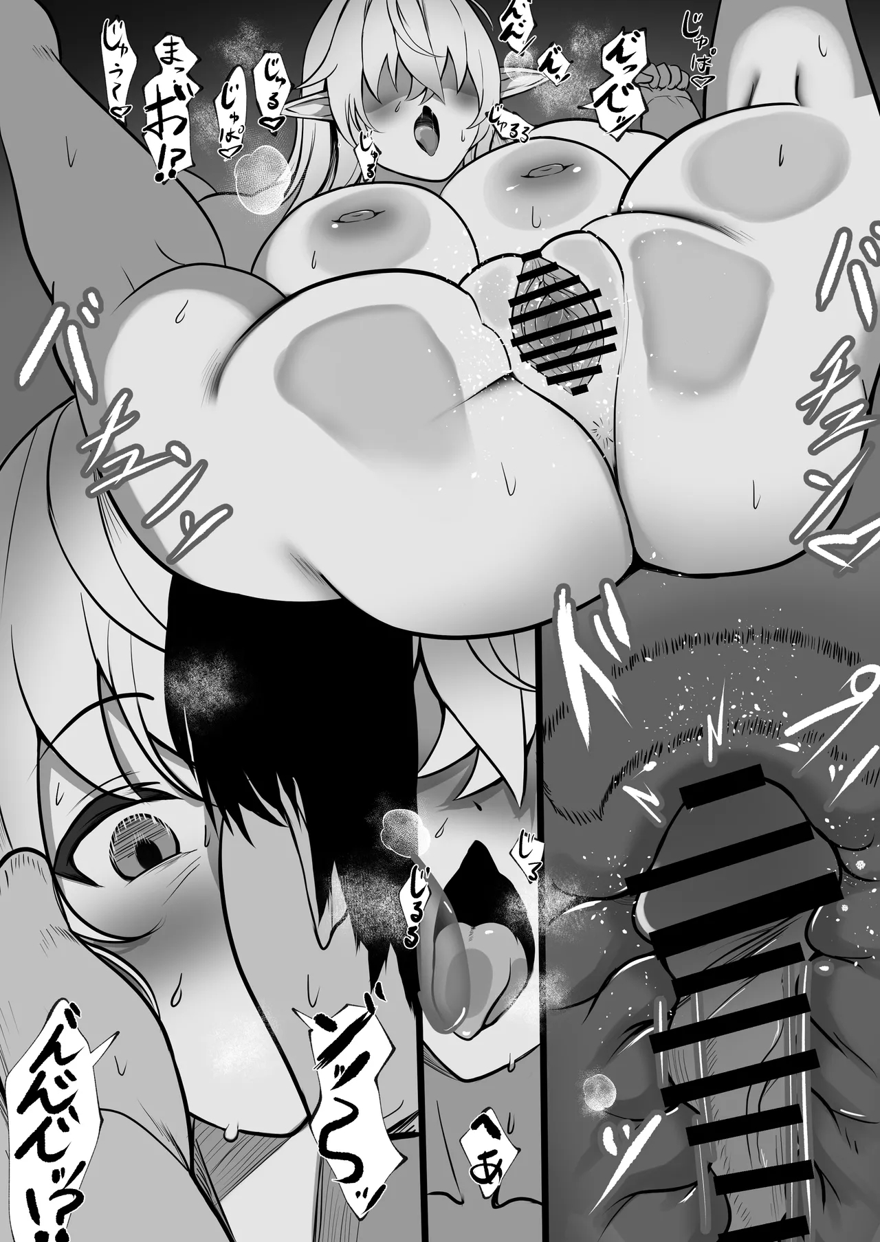 ore o name teru tensai Erufu o wakara seru hanashi - Page 86
