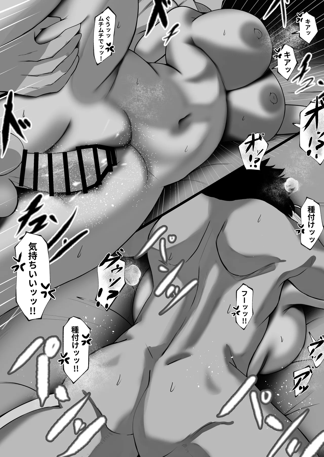 ore o name teru tensai Erufu o wakara seru hanashi - Page 90