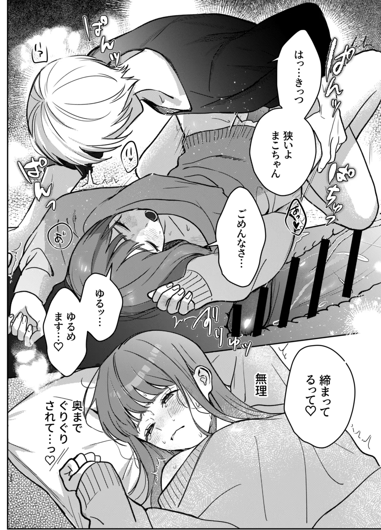 Ijimete Kudasai Minase-kun - Page 32