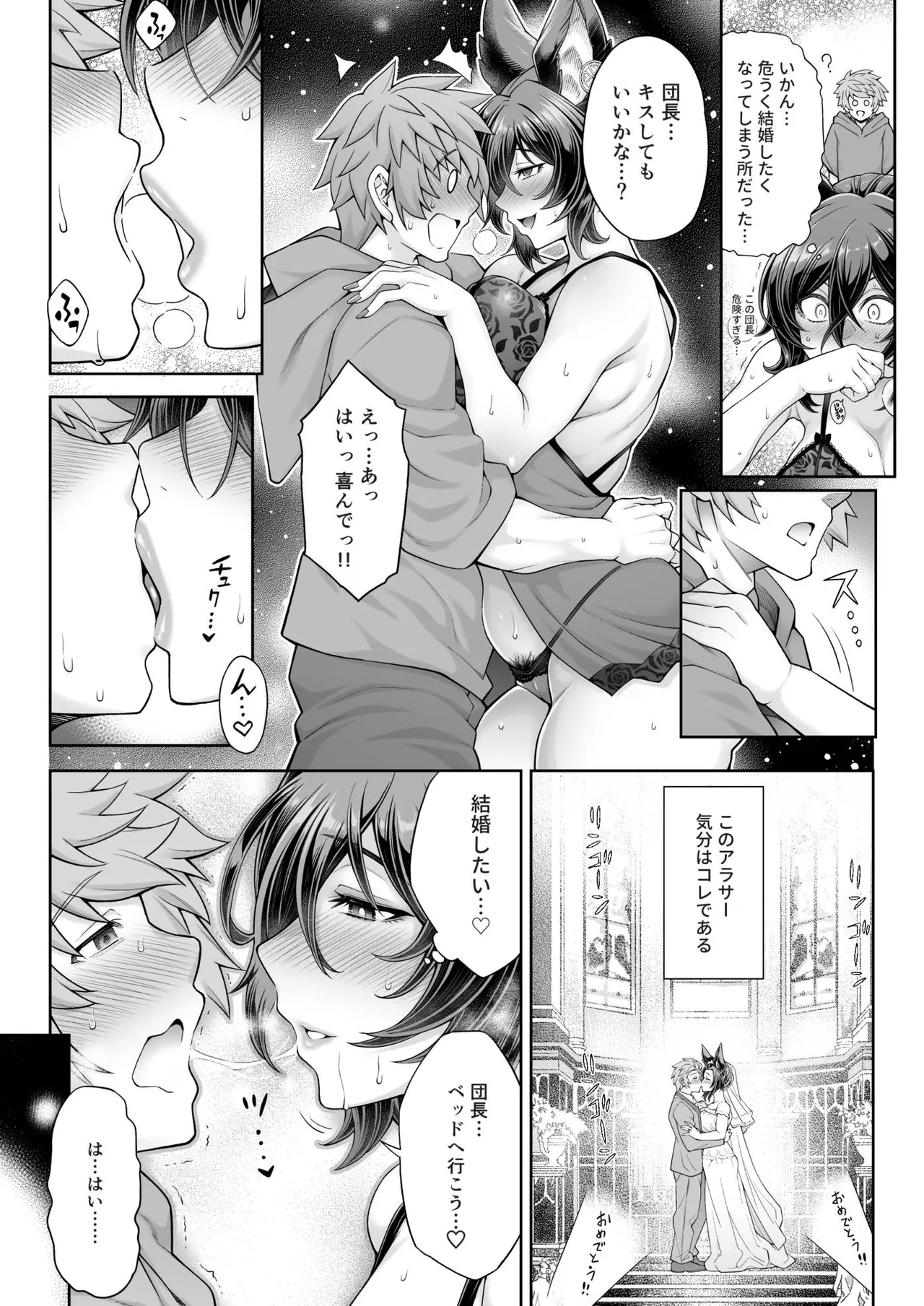 Danchou Touban: Ilsa Hen - Page 3