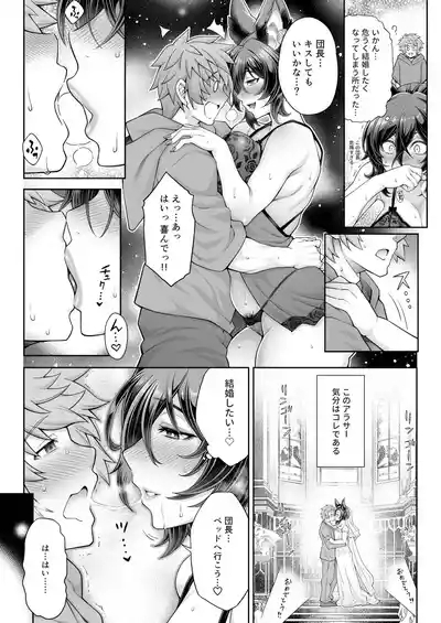 Danchou Touban: Ilsa Hen 3