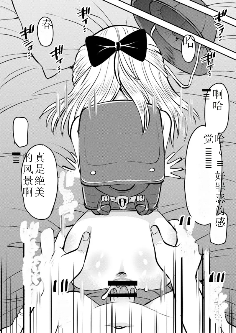 Wagamama Shoujo to Mugen Teishi Sekai （任性少女与无限停止世界）业余练手汉化 - Page 20