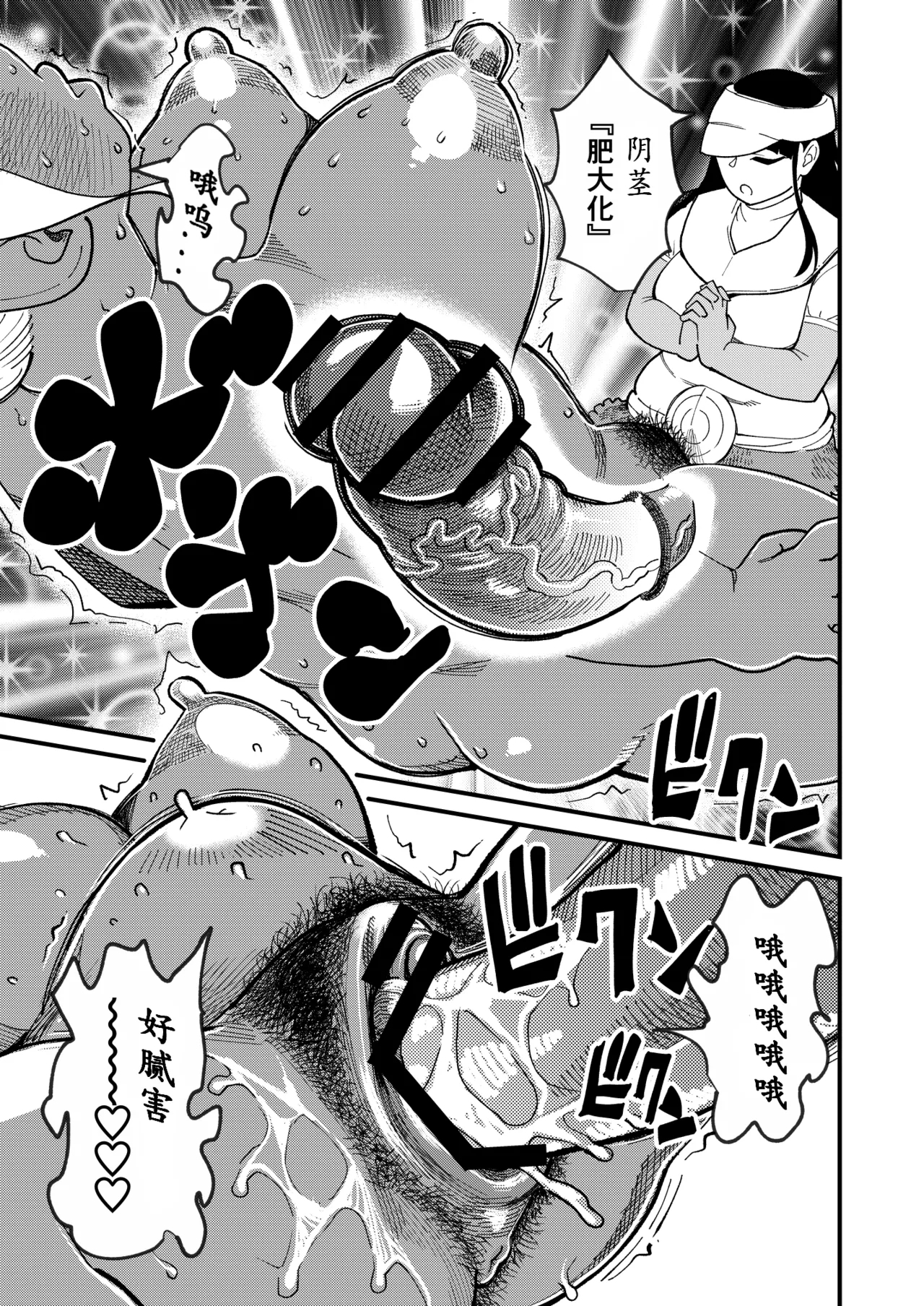不着底裤地下城Bottomless Dungeon - Page 19