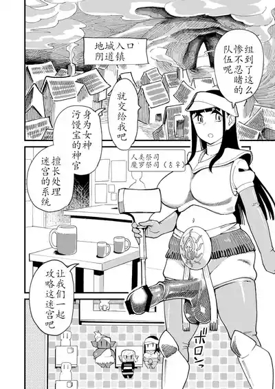不着底裤地下城Bottomless Dungeon 6