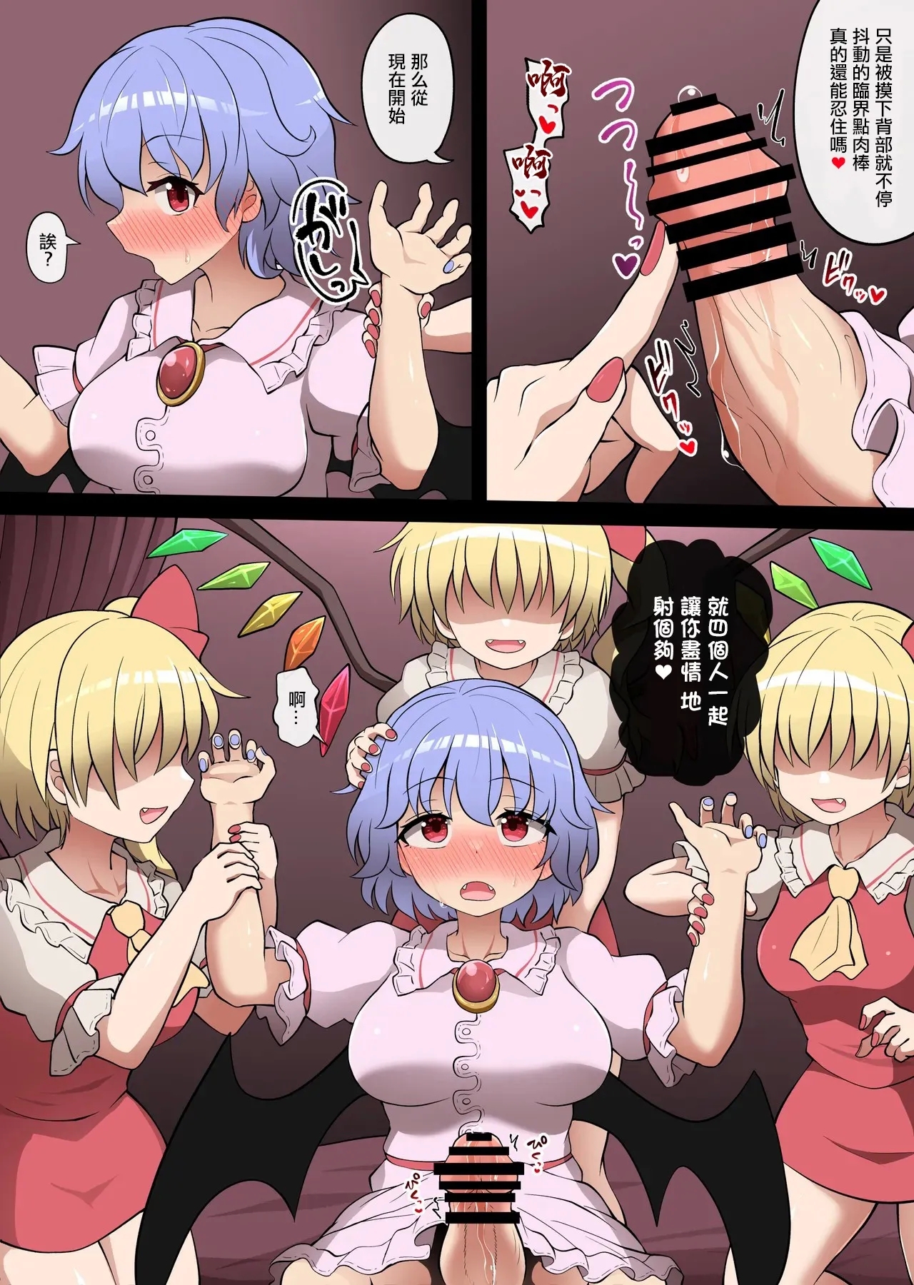 ふたなりレミリアちゃんVSフランちゃん。 3