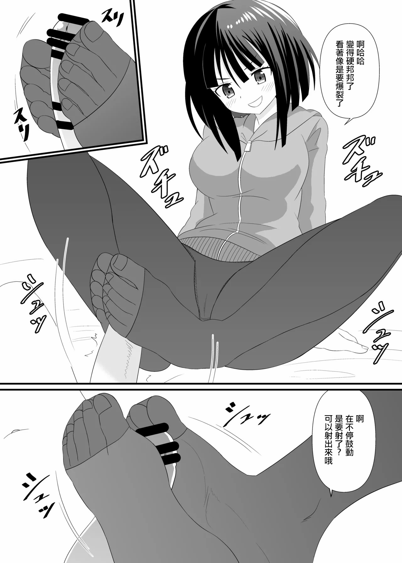 タイツでごしごし。 6
