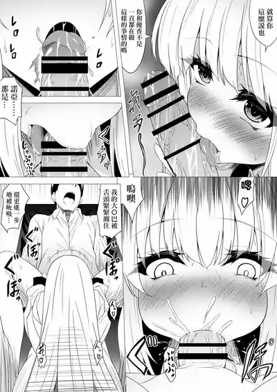 Noa ni Semarareru Sensei-1280x 2