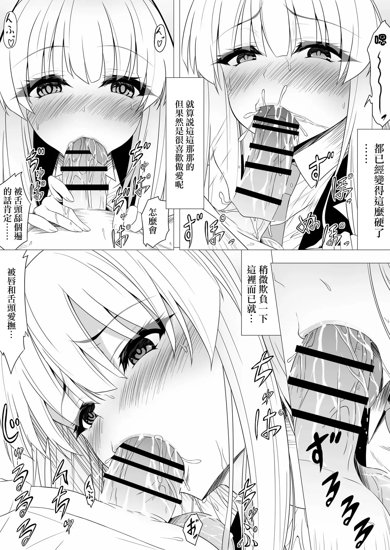 [Tokutan] Noa ni Semarareru Sensei (Blue Archive)-1280x 3
