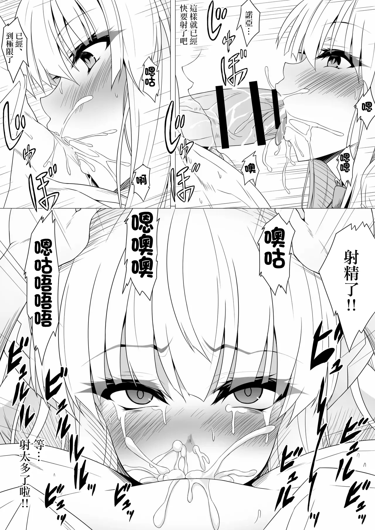 [Tokutan] Noa ni Semarareru Sensei (Blue Archive)-1280x 4