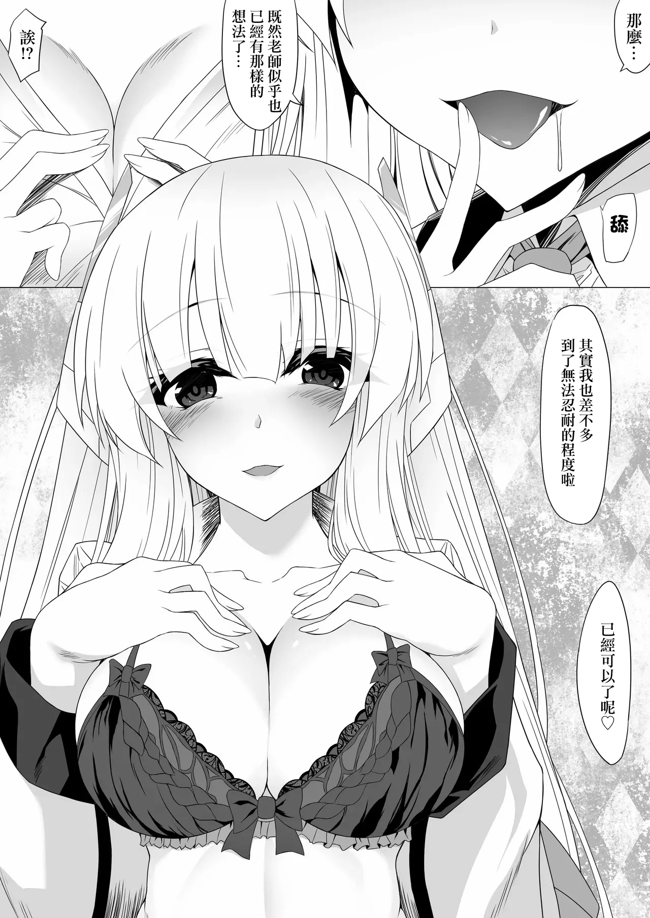 [Tokutan] Noa ni Semarareru Sensei (Blue Archive)-1280x 8