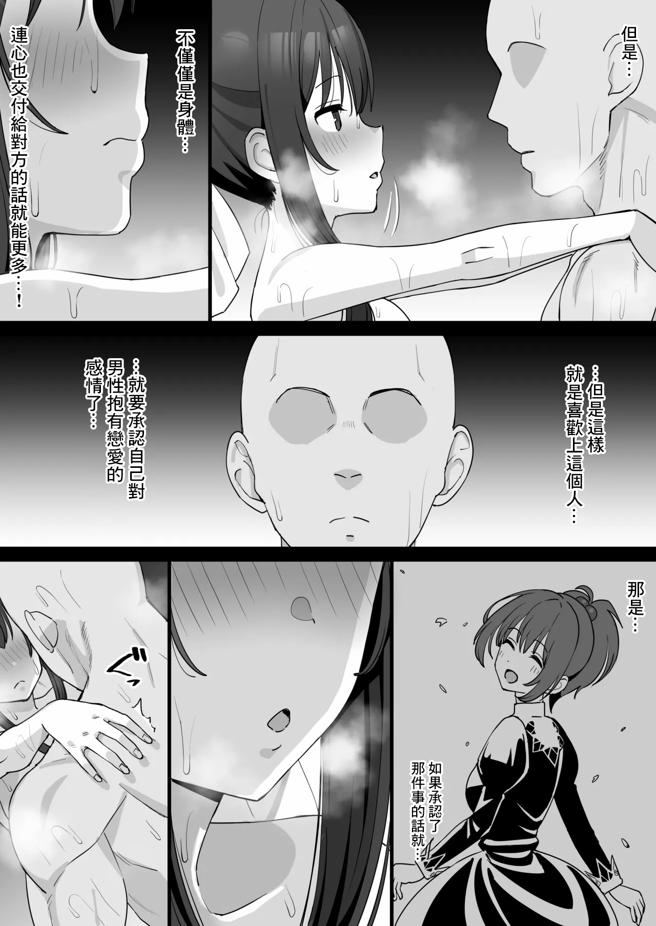 Tamao ga Otoko to Sex suru Manga Tsuzuki no Tsuzuki - Page 5