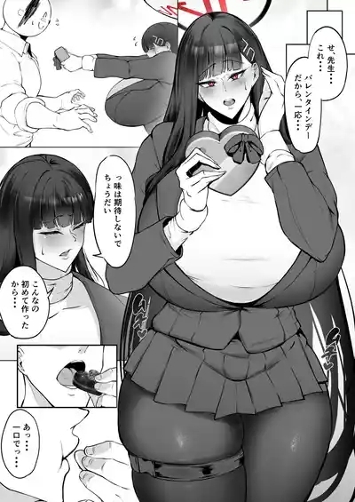 Rio to Junai Valentine 2
