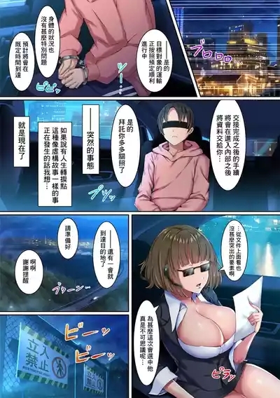 Onna 100-nin Zenin o Haramase Houdai no Yume no Kozukuri Town! Senbatsusha no Ore dake ga Haramitagari Manko o Tsukaitai Houdai!! 3