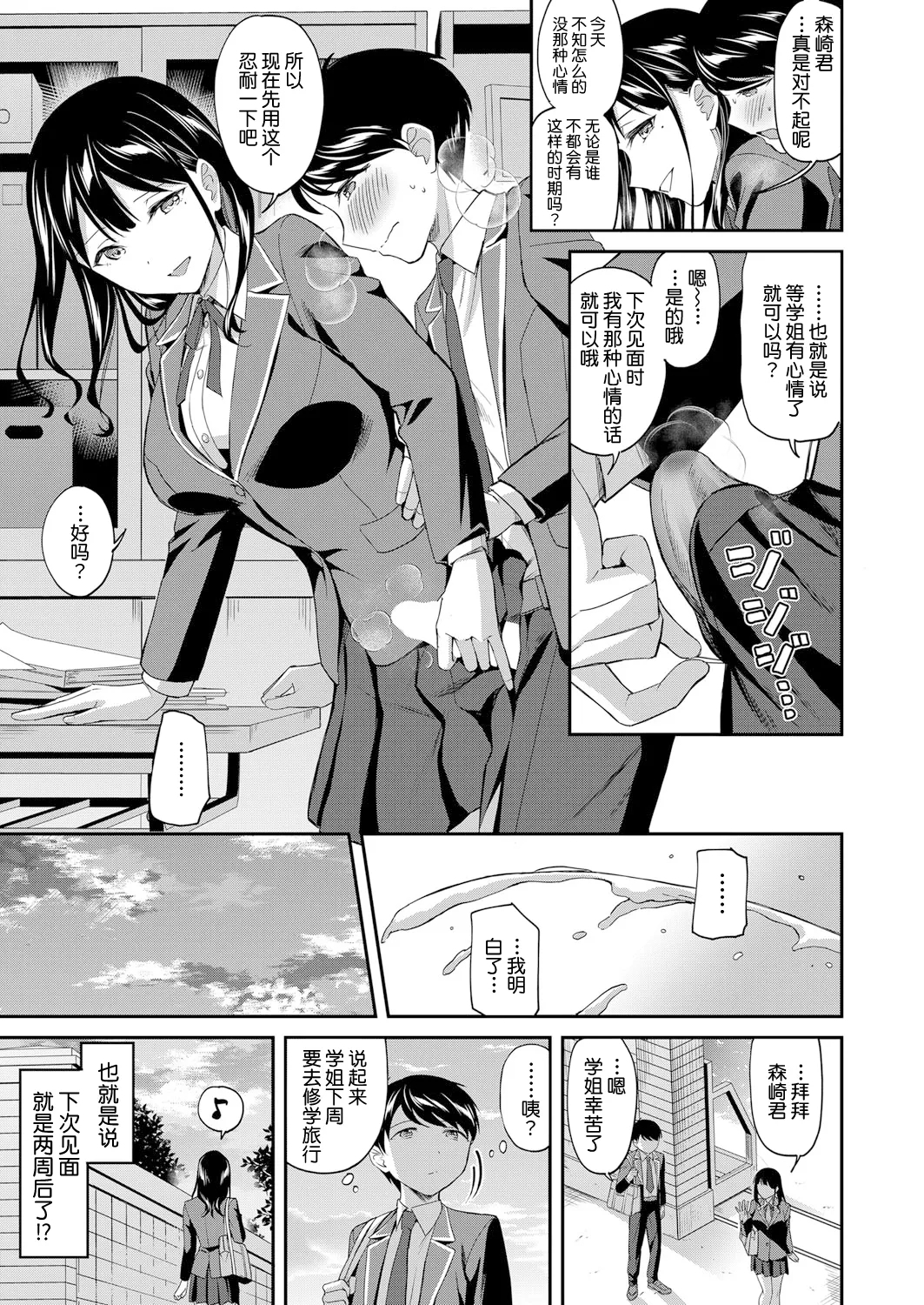 图书馆的肉食女们 前篇｜図書館室の女豹達 前編 - Page 34