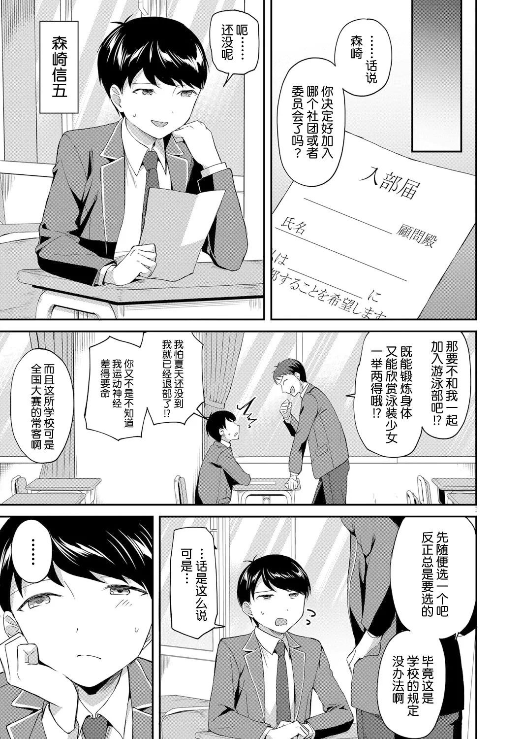 图书馆的肉食女们 前篇｜図書館室の女豹達 前編 - Page 4
