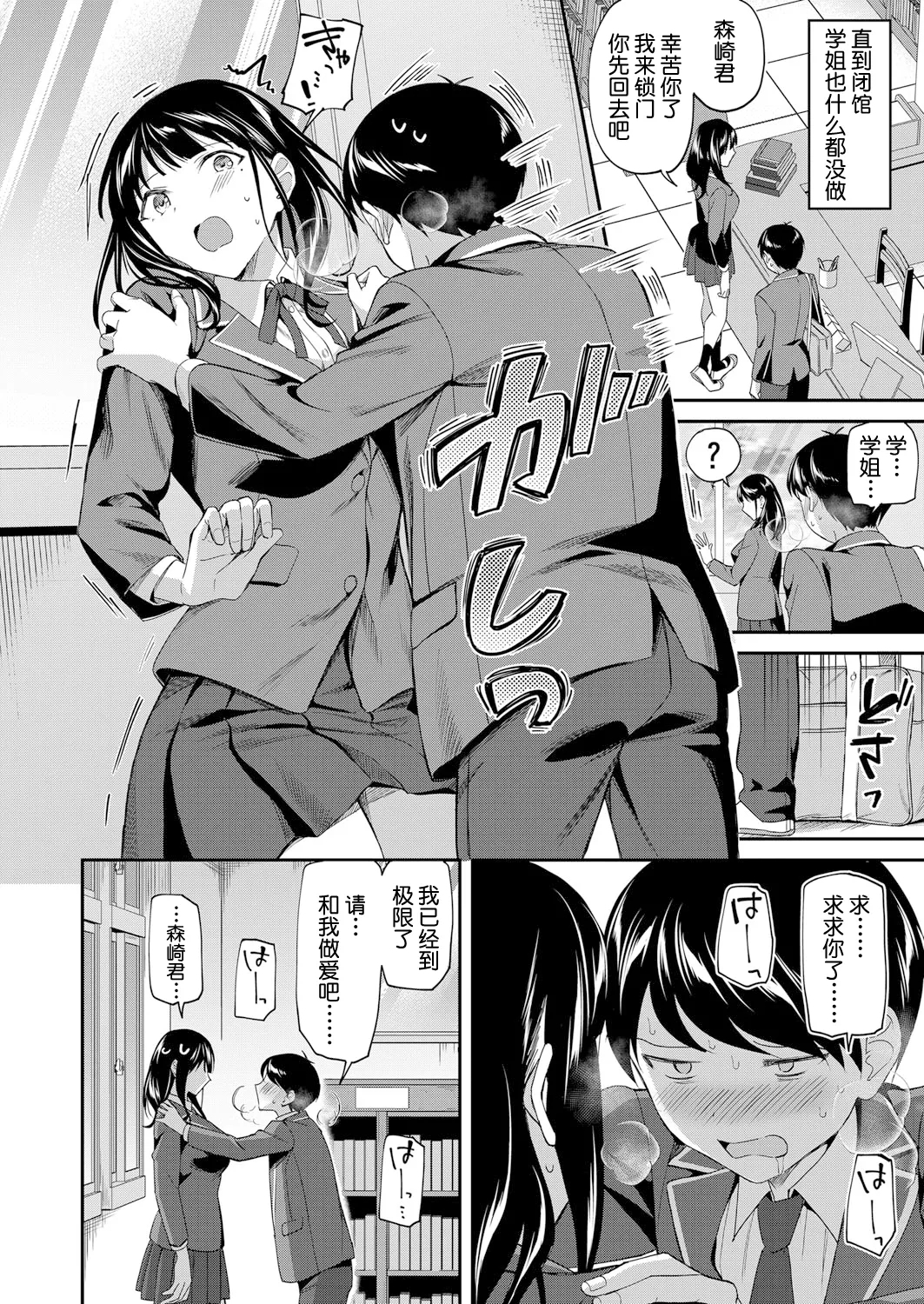 图书馆的肉食女们 前篇｜図書館室の女豹達 前編 - Page 41