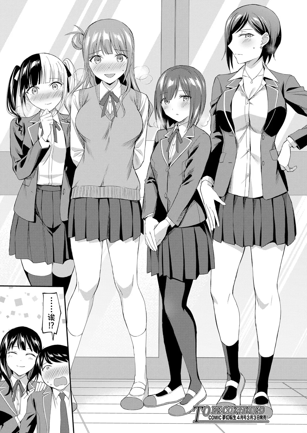 图书馆的肉食女们 前篇｜図書館室の女豹達 前編 - Page 43