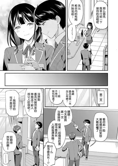 图书馆的肉食女们 前篇｜図書館室の女豹達 前編 8