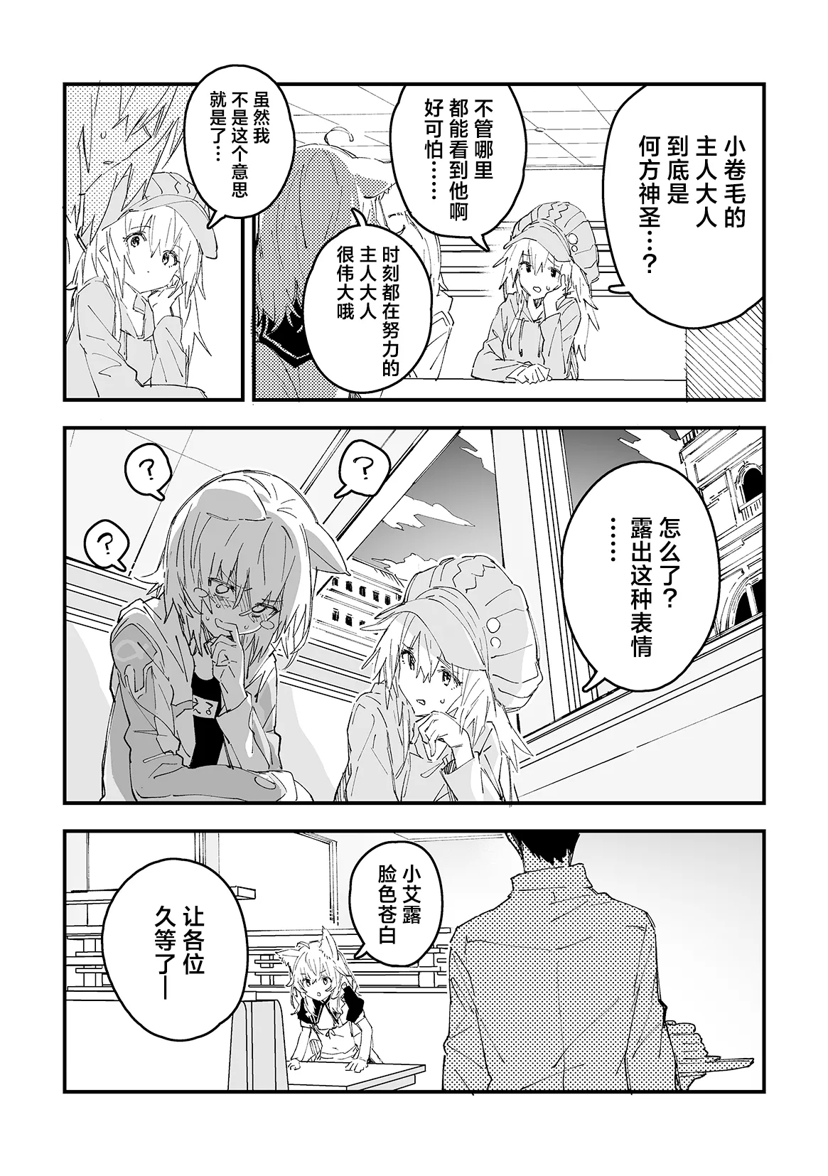 Kikimora Manga 2025 - Page 22