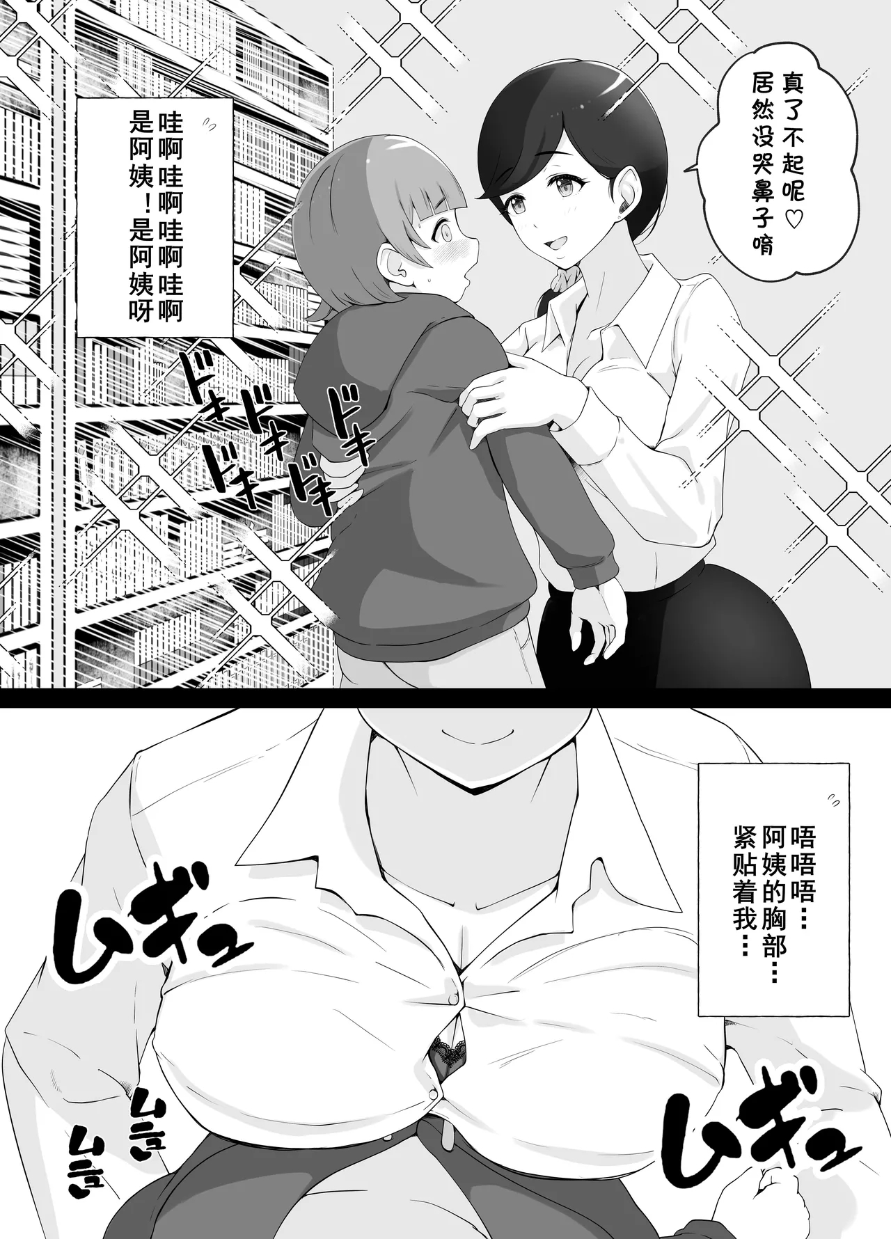 Toshokan Shisho-san no Himitsu no Seikyouiku 9