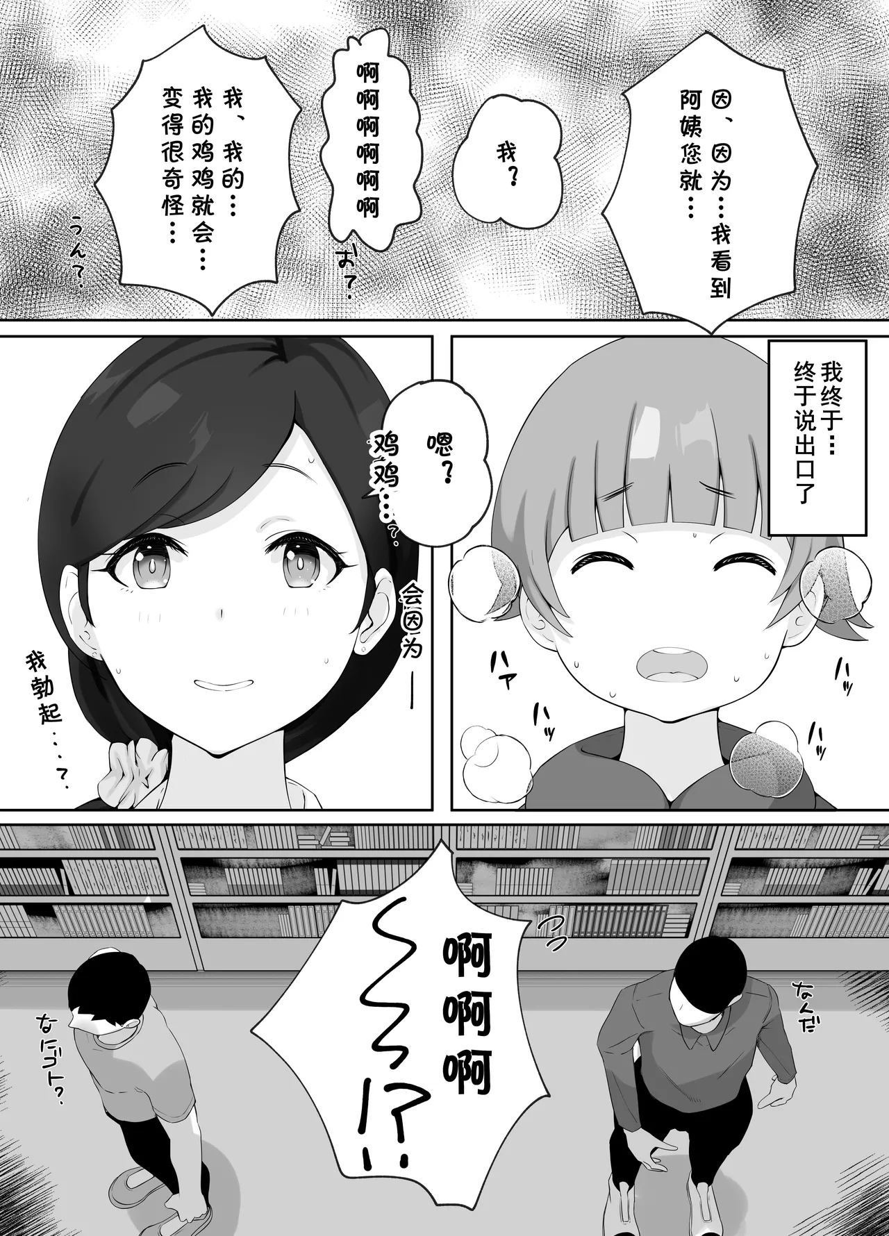 Toshokan Shisho-san no Himitsu no Seikyouiku 11