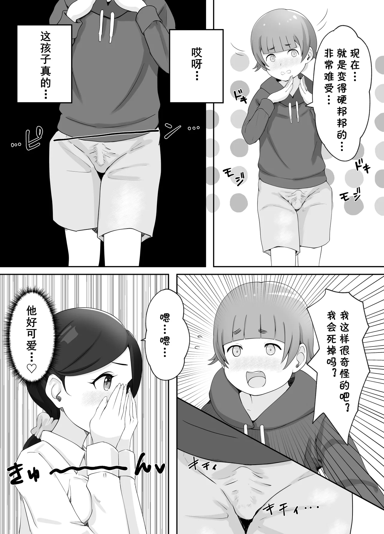 Toshokan Shisho-san no Himitsu no Seikyouiku 12