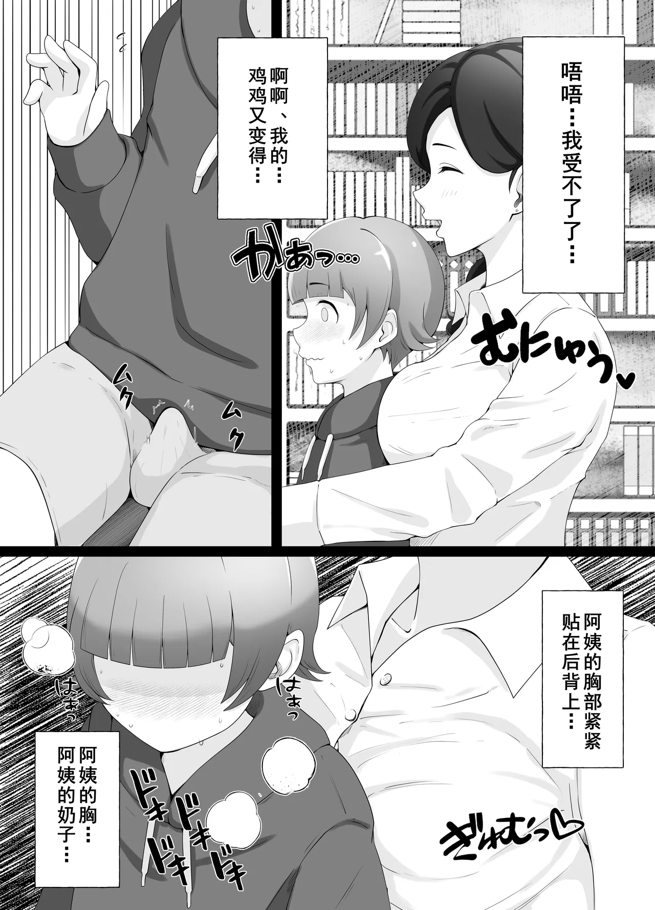 Toshokan Shisho-san no Himitsu no Seikyouiku 15