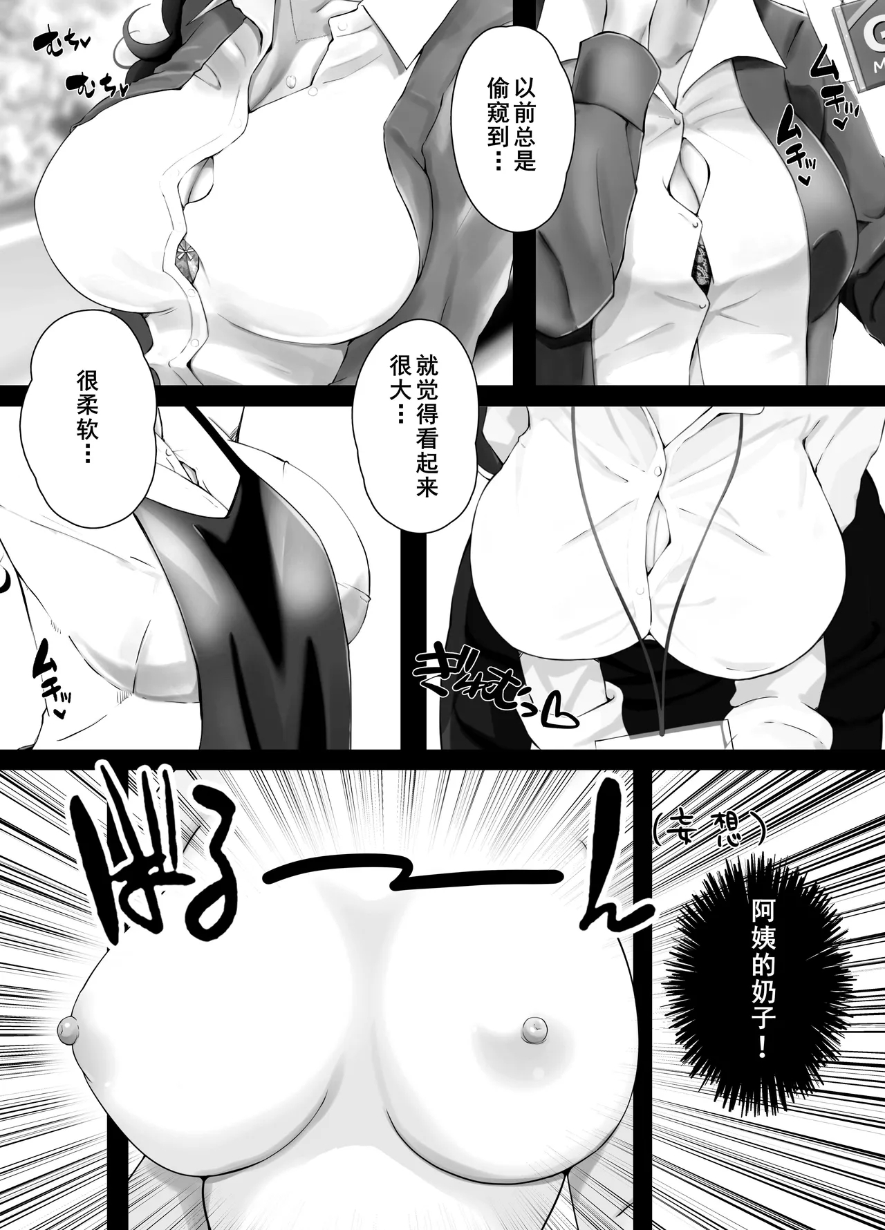 Toshokan Shisho-san no Himitsu no Seikyouiku 16
