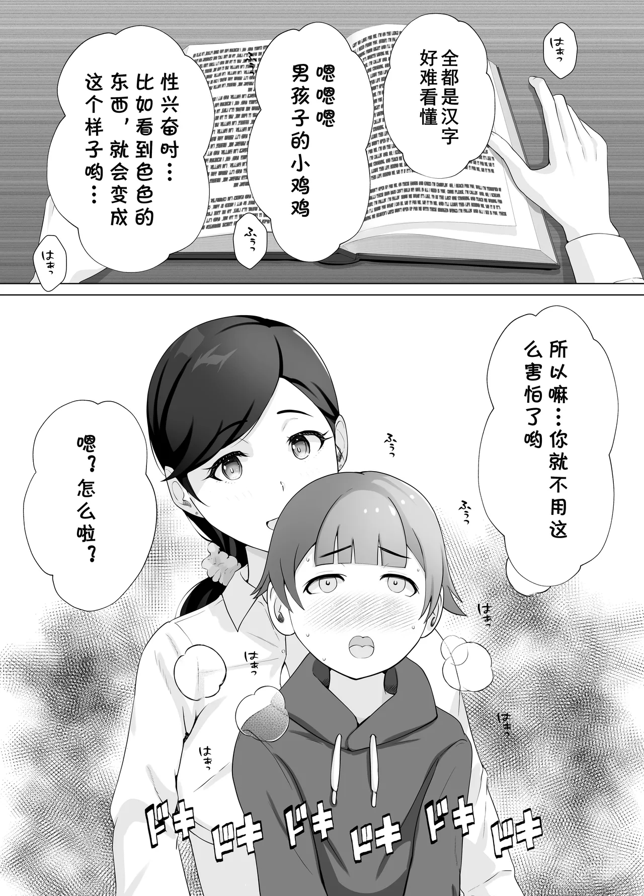 Toshokan Shisho-san no Himitsu no Seikyouiku 17