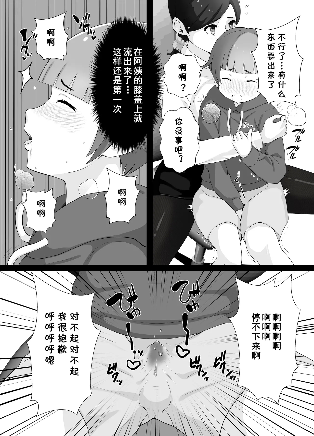 Toshokan Shisho-san no Himitsu no Seikyouiku 18