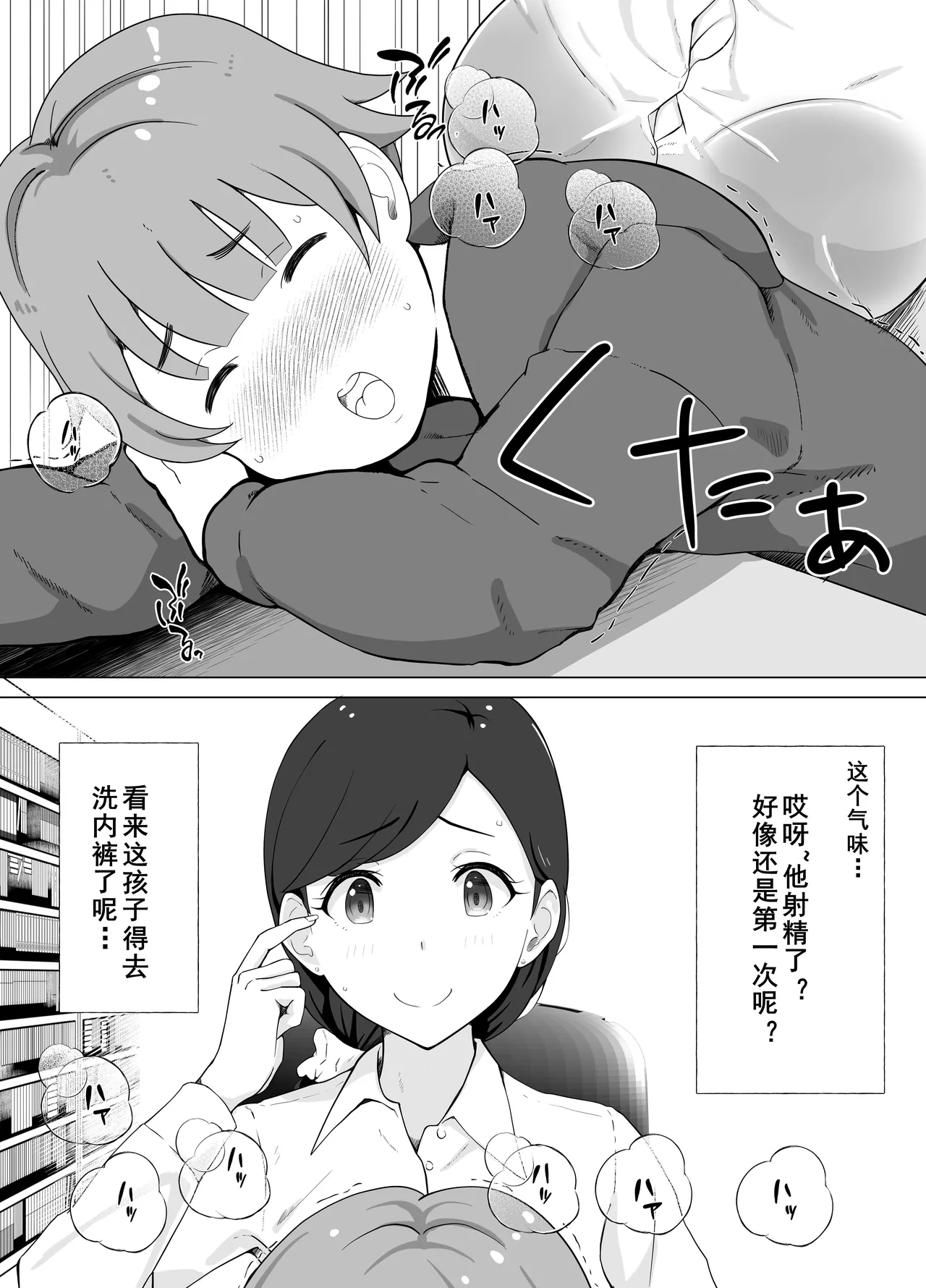Toshokan Shisho-san no Himitsu no Seikyouiku 19