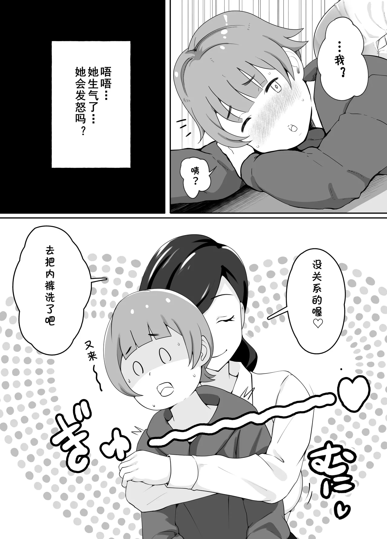 Toshokan Shisho-san no Himitsu no Seikyouiku 20