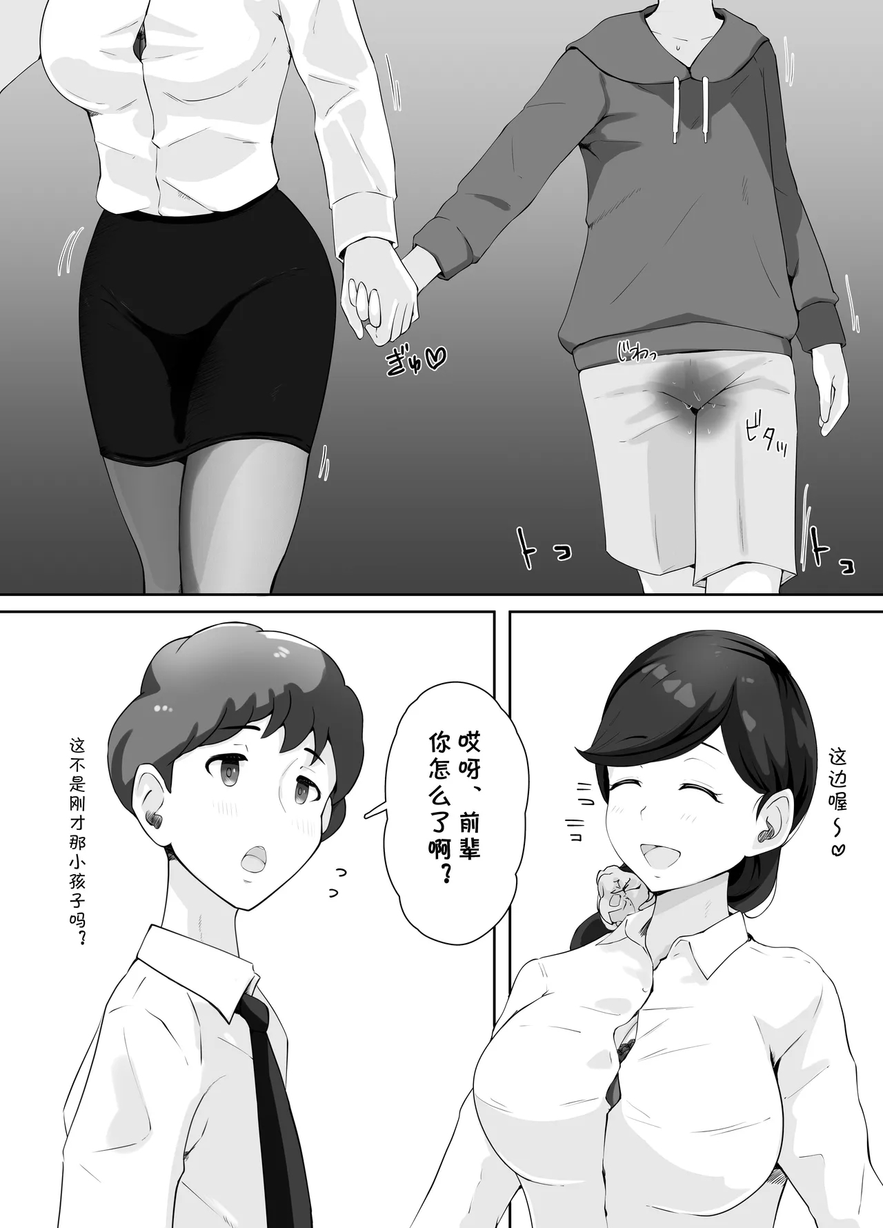 Toshokan Shisho-san no Himitsu no Seikyouiku 21