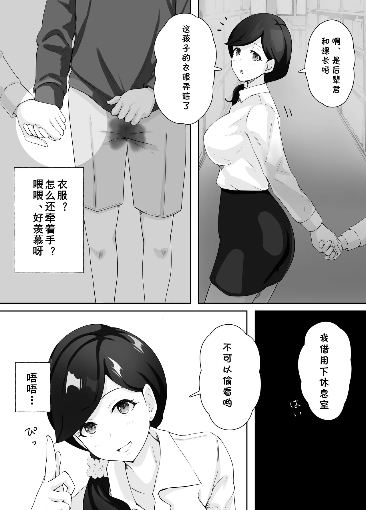 Toshokan Shisho-san no Himitsu no Seikyouiku 22