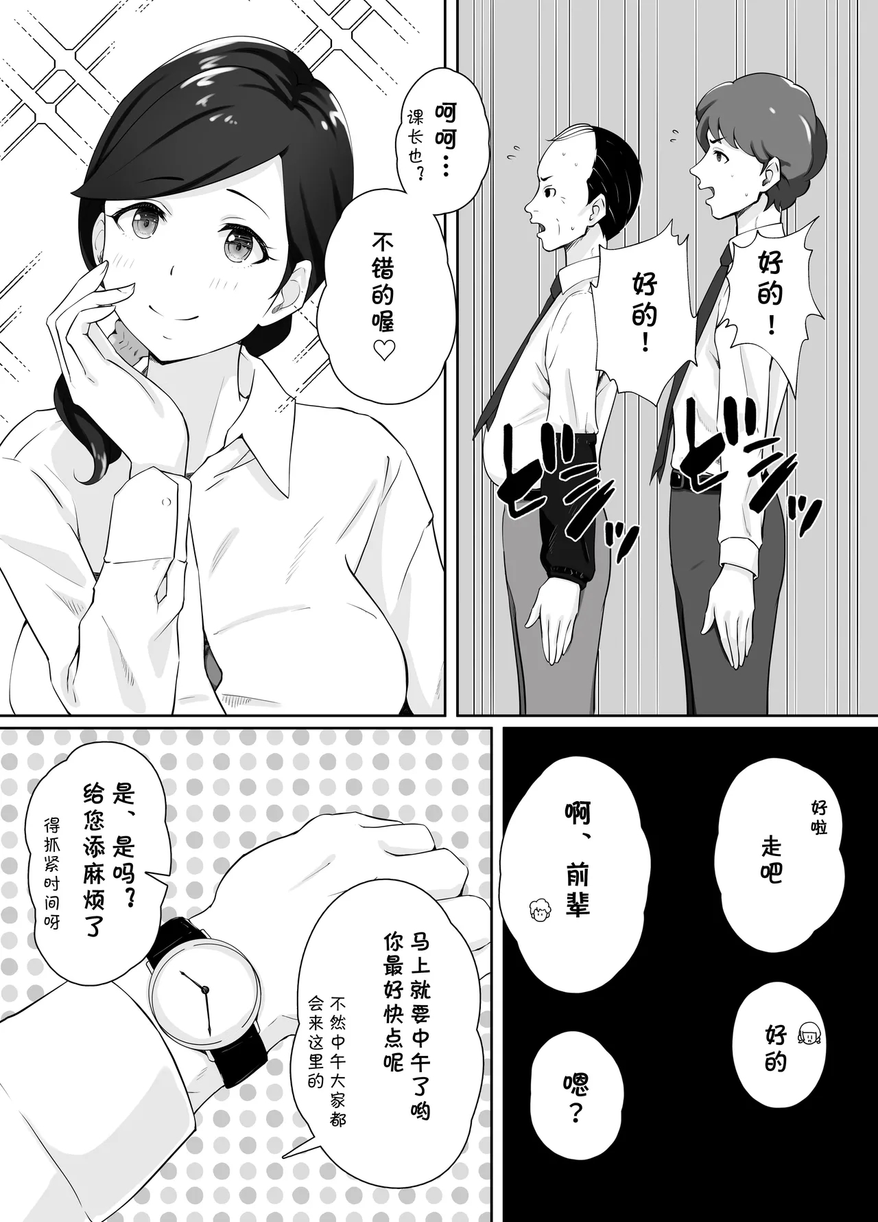 Toshokan Shisho-san no Himitsu no Seikyouiku 23