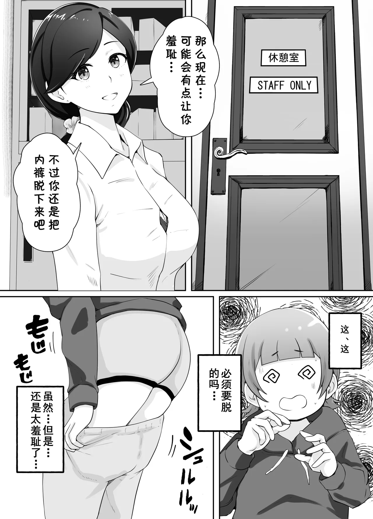 Toshokan Shisho-san no Himitsu no Seikyouiku 24